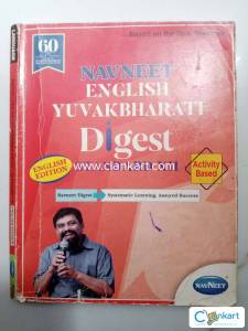Navneet English digest for class 12