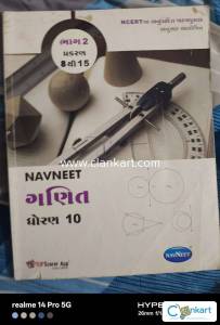 Navneet Ganit (Mathematics) Class 10 - Part 2 (Chapters 8 to 15) - Guj