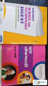 Navneet Guide Book for 9th Std SSC Board