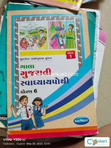 Navneet Gujarati workbook for class 6th