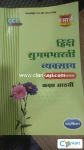 Navneet Hindi Workbook for Class 8