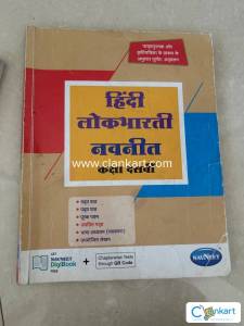 Navneet Hindi lokbharti std 10 digest