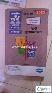 Navneet QUESTION BOOK FOR CLASS 12TH