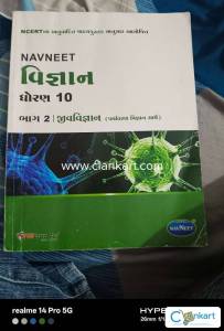 Navneet Vigyan (Science) Class 10 - Part 2: