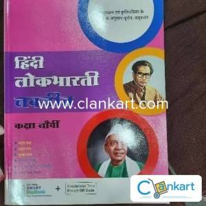 Navneet class 9 digest