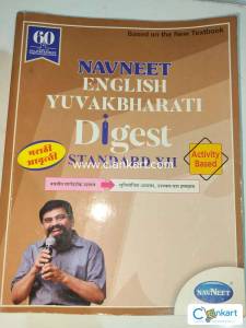 Navneet english yuvakbharati digest class 12