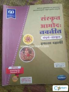 Navneet for class 10th