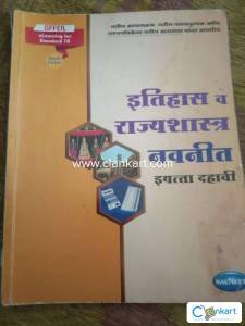 Navneet for class 10th