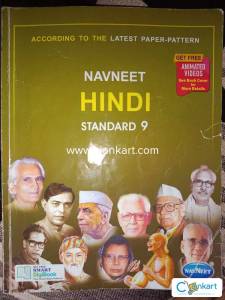Navneet hindi standard 9
