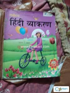 Navoday Hindi vyakaran class 6