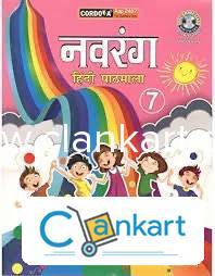 Navrang HINDI Pathmala Class 7