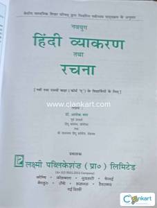 Navyug Hindi Vyakaran and Rachana