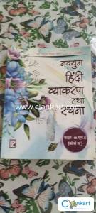 Navyug Hindi vyakaran class 9 and 10