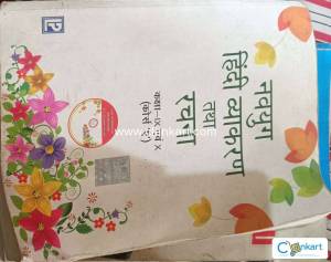 Navyug Hindi vyakaran tatha Rachna kaksha 9 avam 10