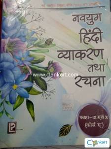 Navyug hindi vyakaran class 9 and 10