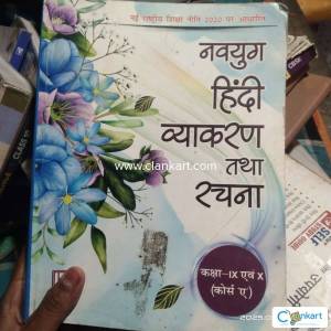 Navyug hindi vyakaran tatha rachna