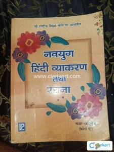 Navyug hindi vyakran class 9 and 10 hindi