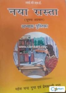 Naya Rasta Class 9 & 10 ICSE Textbook + Workbook