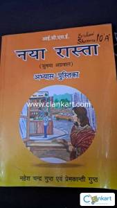 Naya raasta workbook 10th icse