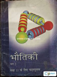 Ncert 12th physics  book