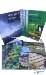 Ncert 6-12 all book set of 35 books