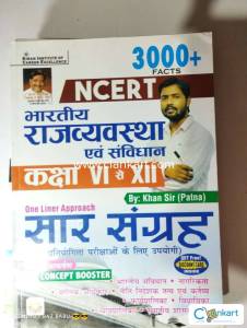 Ncert 6 to 12 for upsc