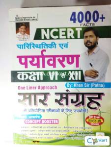 Ncert 6 to 12 for upsc