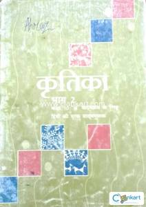 Ncert English and hindi for class 10