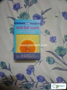 Ncert Hind for class 8 grammar