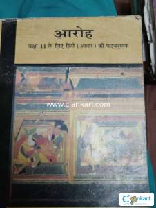 Ncert Hindi