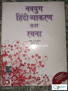 Ncert Hindi Guide class 9