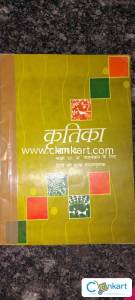 Ncert Hindi Kritika part 2 class 12