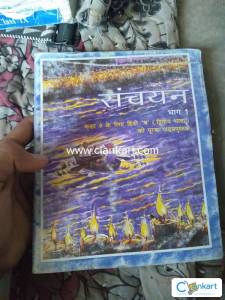 Ncert Hindi Sanchayan book for class 9th