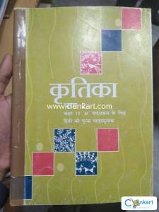 Ncert Hindi class 10