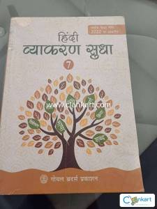 Ncert Hindi class 7