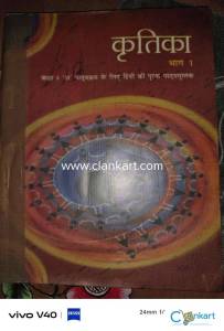 Ncert Hindi class 9th