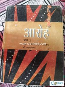 Ncert Hindi for 12