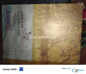 Ncert Hindi for class 9