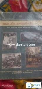 Ncert History book for class 9th