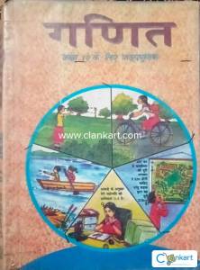 Ncert Maths for class 10