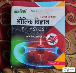 Ncert SBPD Physics for Class 11