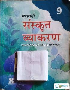 Ncert Saraswati Sanskrit Vyakaran 9: Educational Book