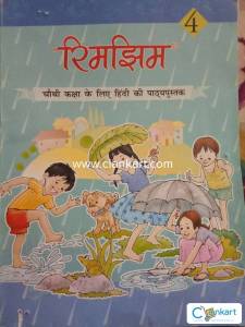 Ncert  Hindi book for class 4