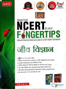 Ncert at fingertips biology neet 11th 12th