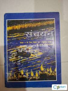 Ncert book Hindi class 9