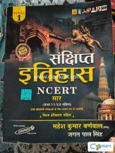 Ncert book for upsc