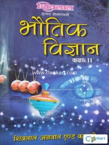 Ncert books for 11th