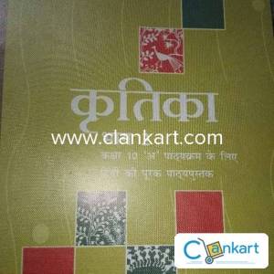 Ncert books for sale