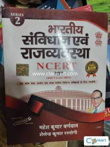 Ncert by Mahesh Kumar barniwal