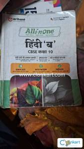 Ncert class 10 Hindi guide